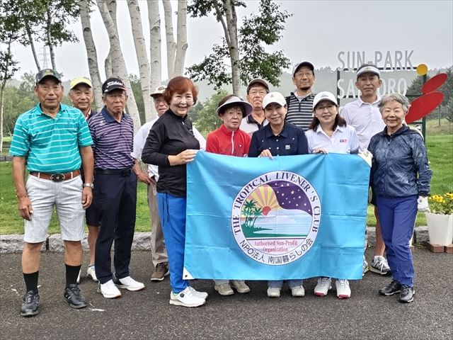 [北海道]　北海道支部ゴルフ大会のご報告